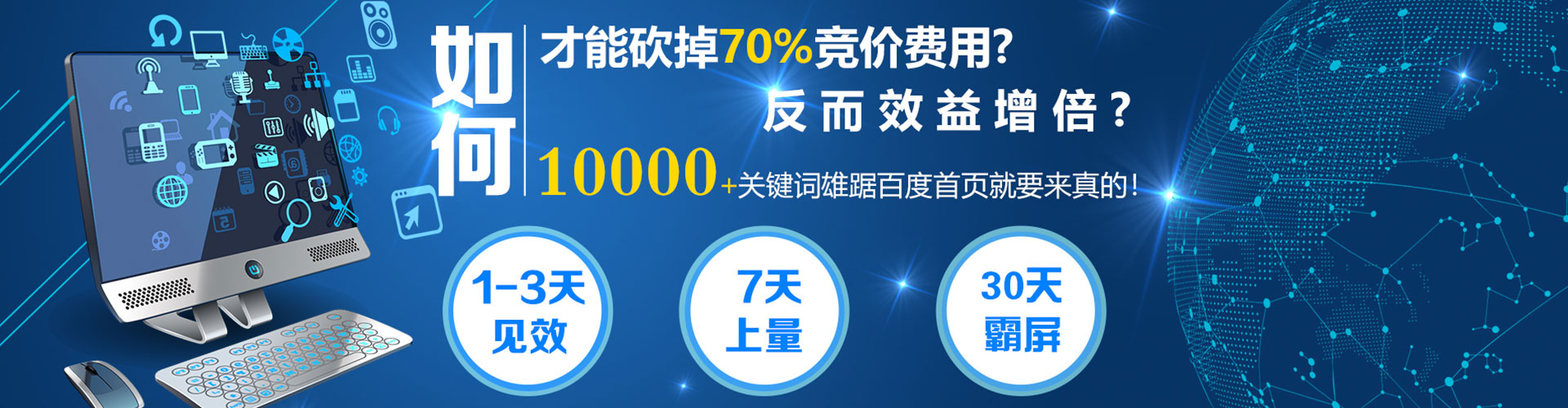 襄城sem怎么做